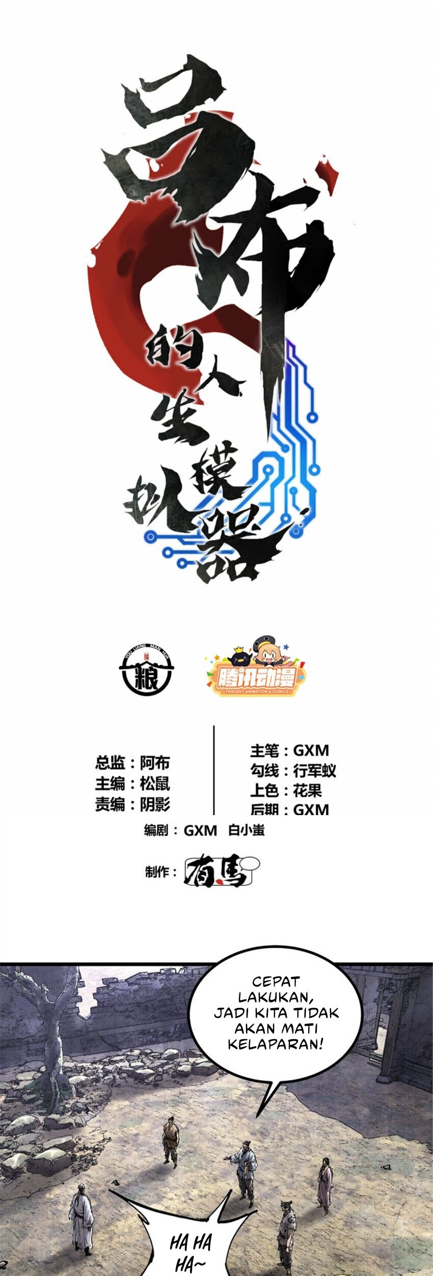 Lu Bu’s Life Simulator Bab 46 halaman 2