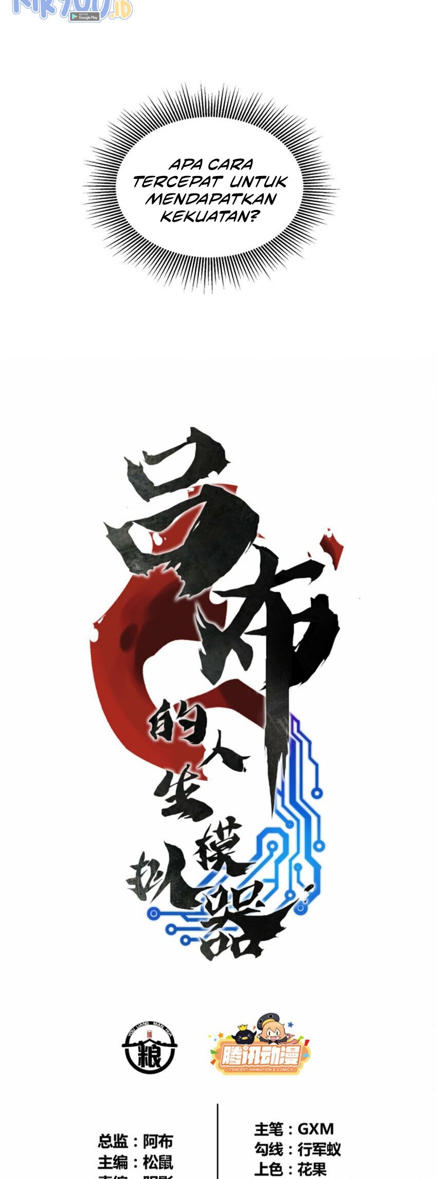 Lu Bu’s Life Simulator Bab 47 halaman 3