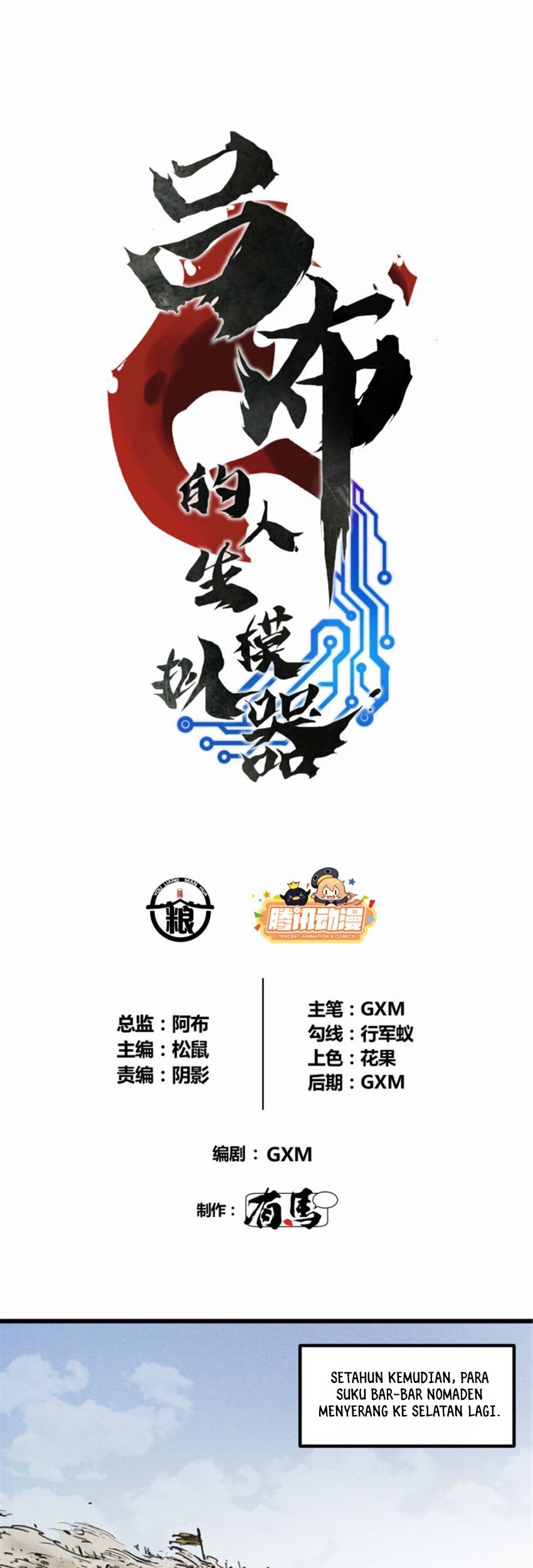 Lu Bu’s Life Simulator Bab 51 halaman 2
