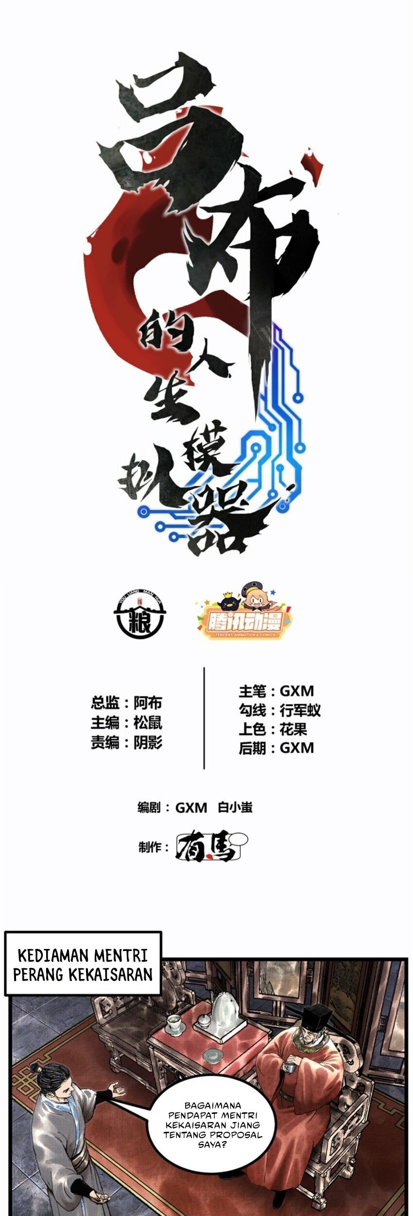 Lu Bu’s Life Simulator Bab 52 halaman 2