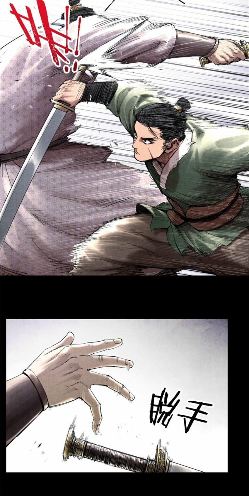 Lu Bu’s Life Simulator Bab 52 halaman 21