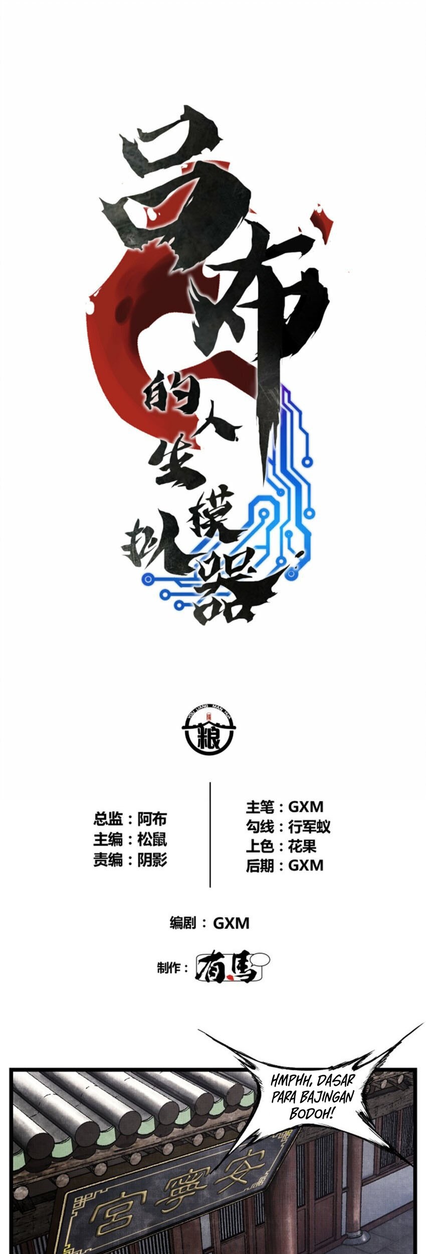 Lu Bu’s Life Simulator Bab 55 halaman 2