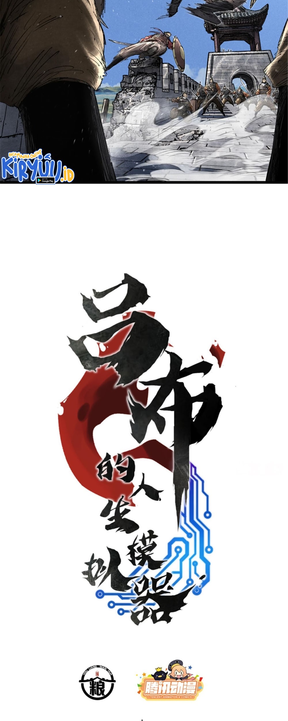 Lu Bu’s Life Simulator Bab 57 halaman 4