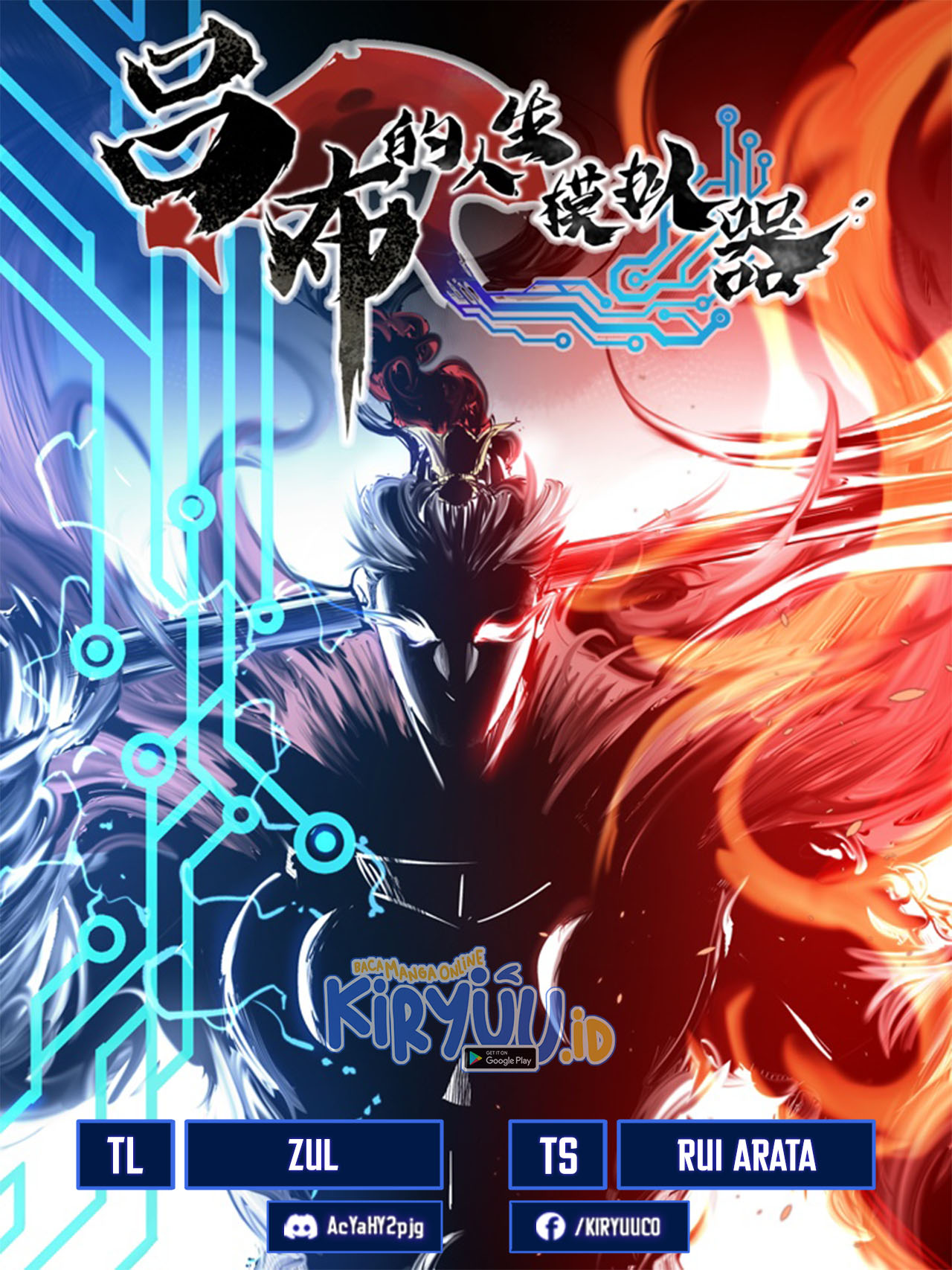 Lu Bu’s Life Simulator Bab 59 halaman 1