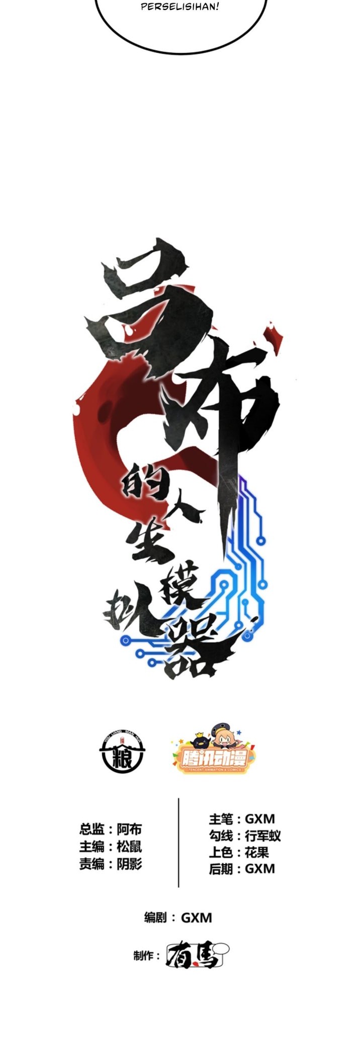 Lu Bu’s Life Simulator Bab 67 halaman 4