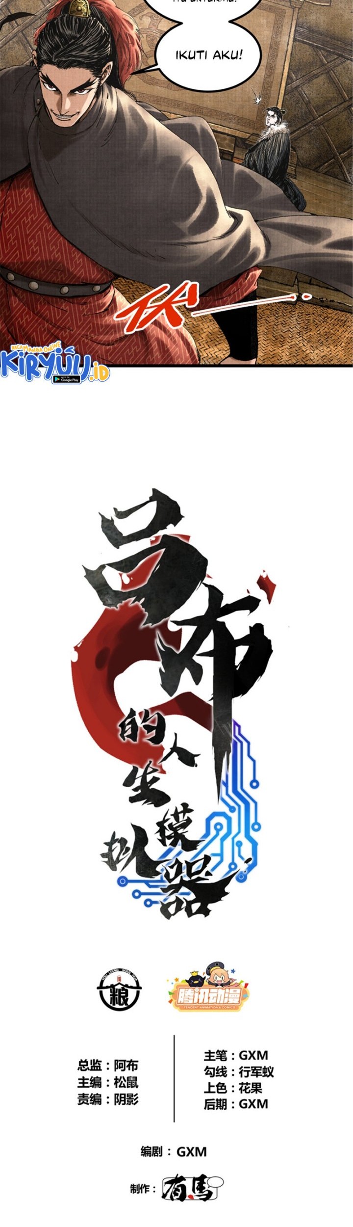 Lu Bu’s Life Simulator Bab 73 halaman 3
