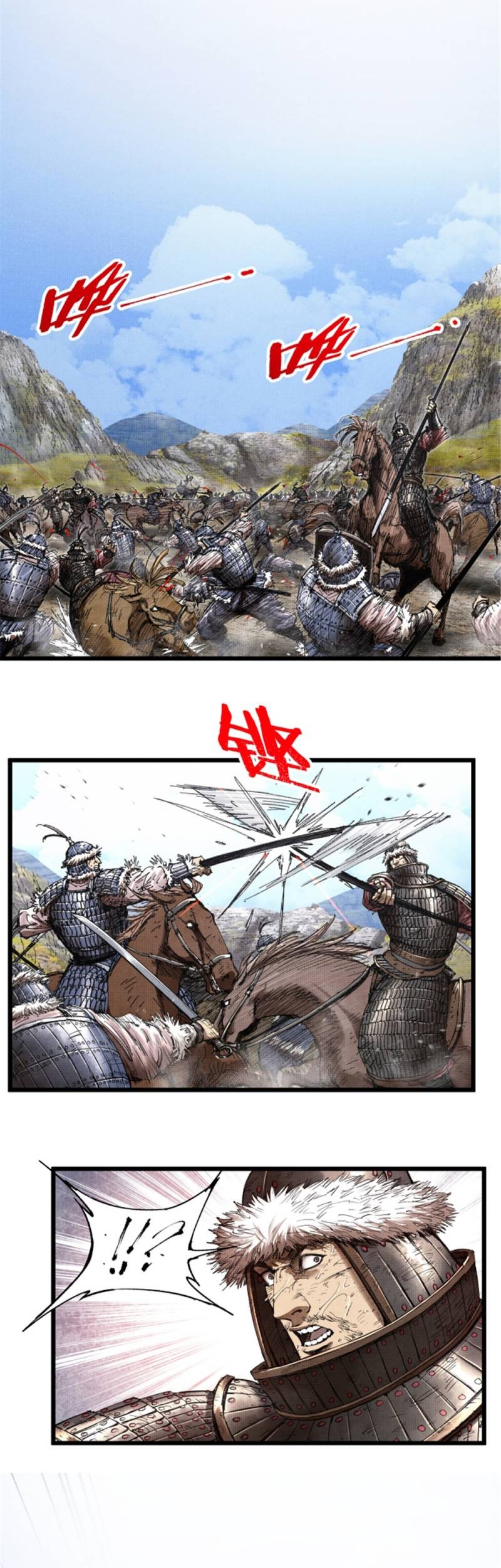 Lu Bu’s Life Simulator chapter 74 halaman 22