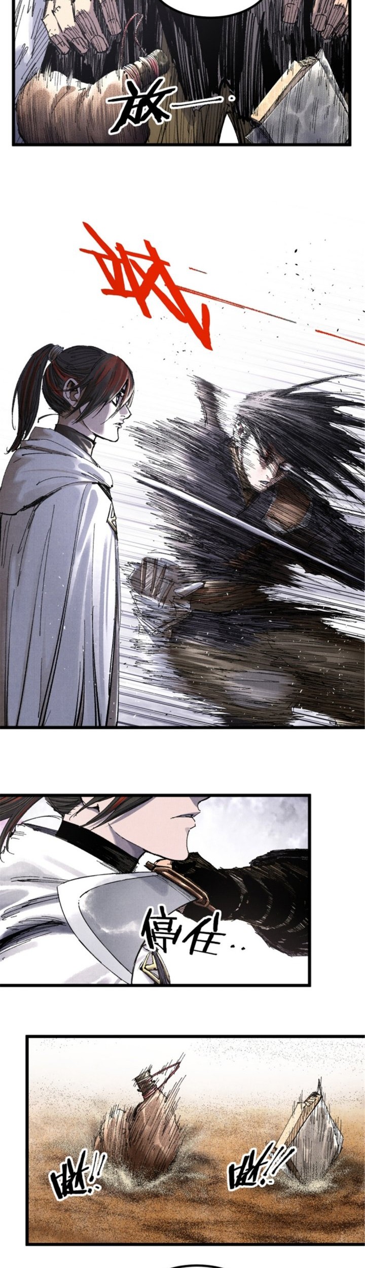 Lu Bu’s Life Simulator Bab 82 halaman 14