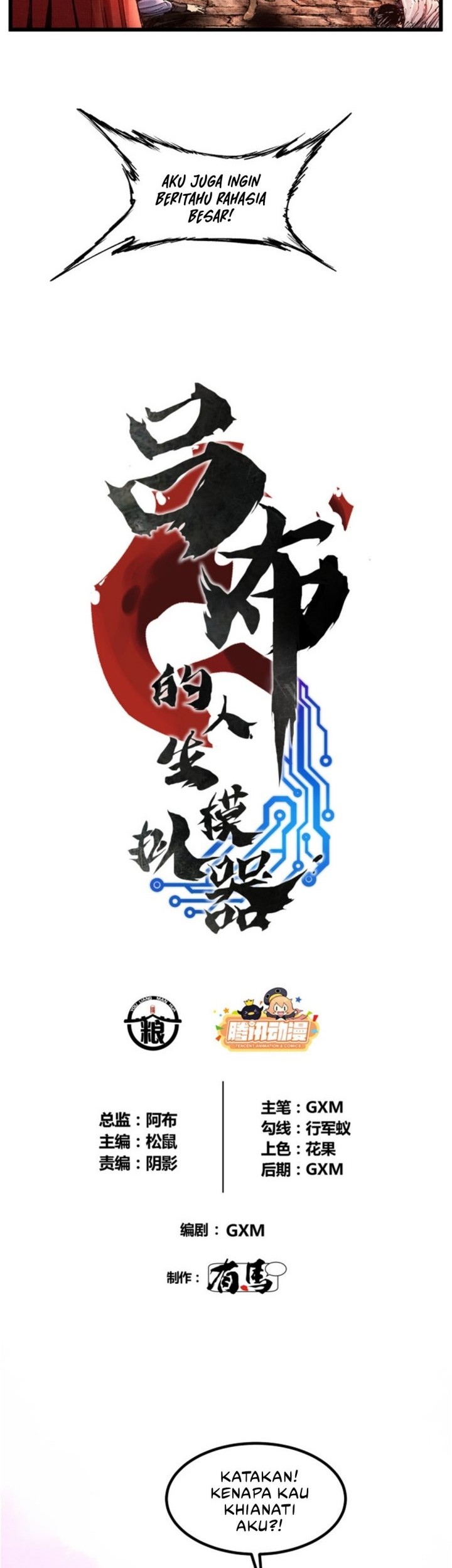 Lu Bu’s Life Simulator Bab 99 halaman 3