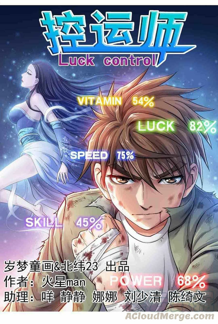 Luck Control Bab 01 halaman 2