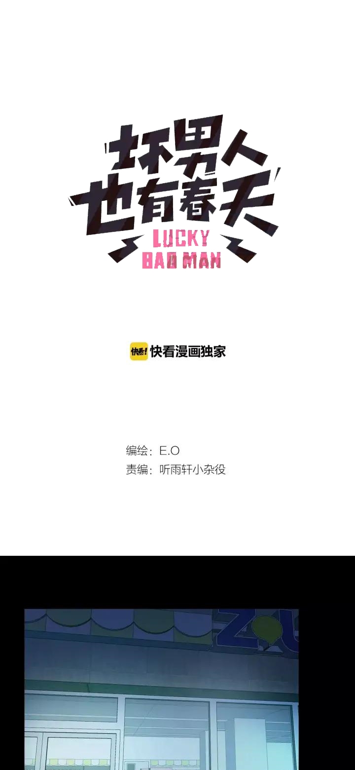 Lucky Bad Man chapter 09 halaman 3