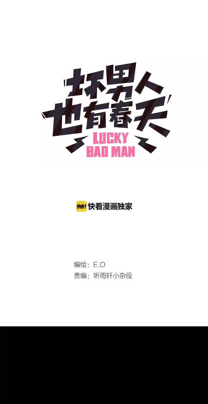 Lucky Bad Man Bab 13 halaman 3