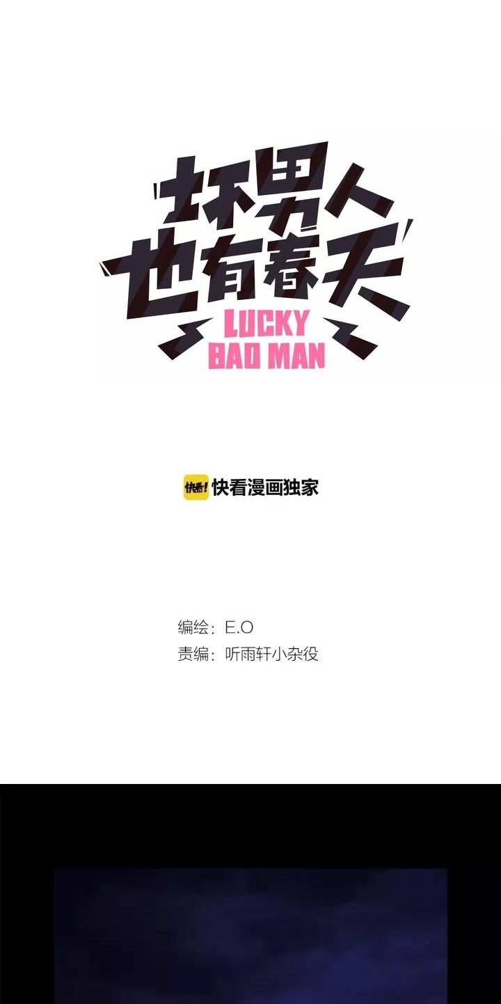 Lucky Bad Man Bab 14 halaman 3