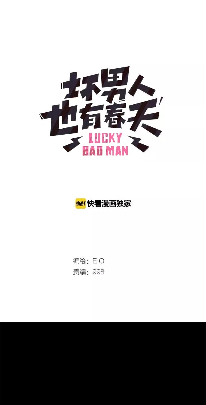 Lucky Bad Man chapter 22 halaman 2