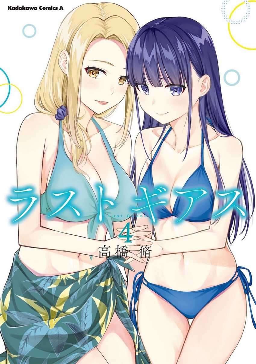Lust Geass Bab 27 halaman 1