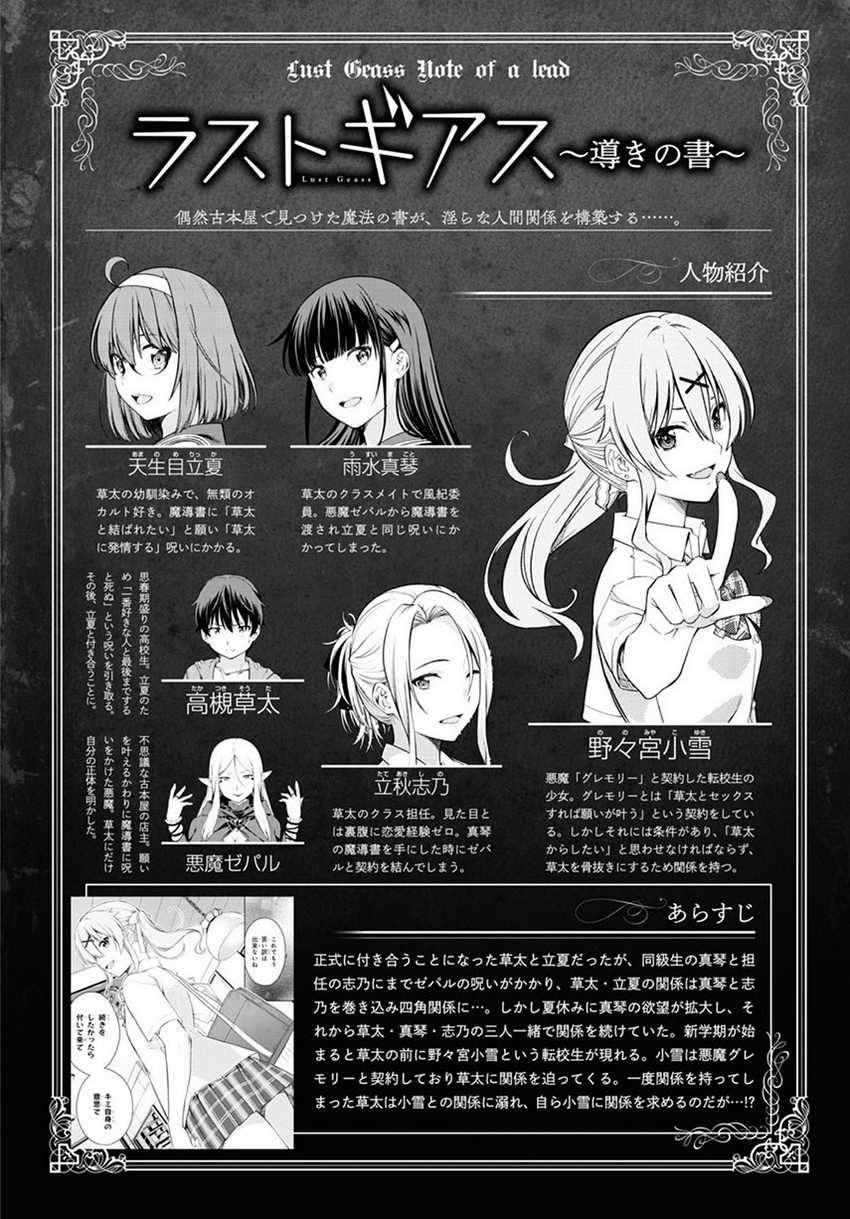 Lust Geass Bab 29 halaman 4