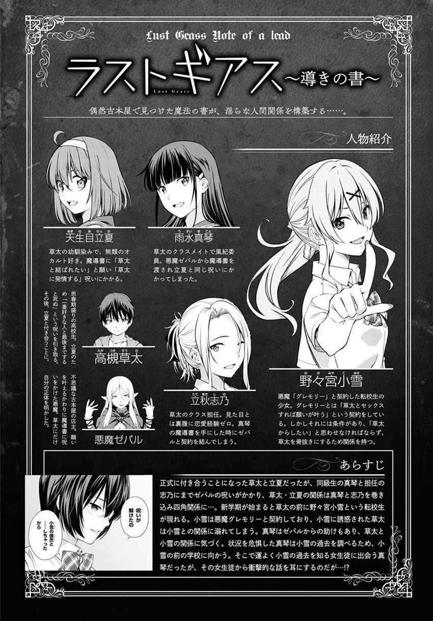 Lust Geass Bab 30 halaman 4