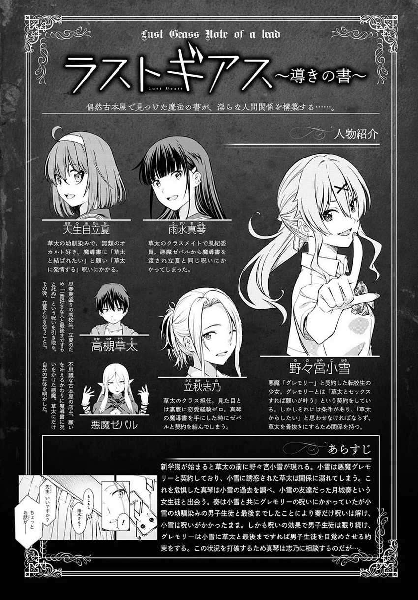 Lust Geass Bab 31 halaman 4