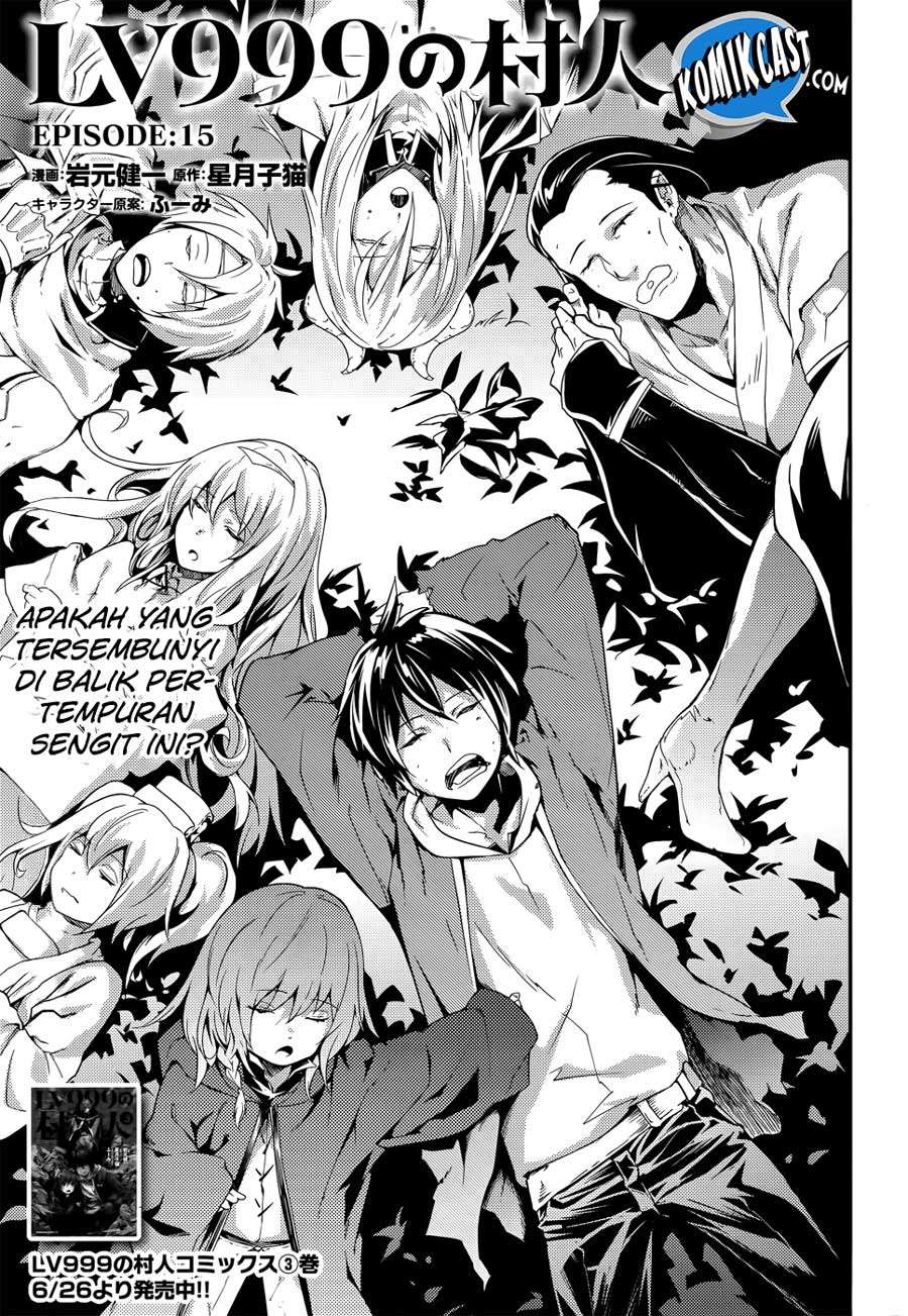 Lv999 no Murabito chapter 15 halaman 2