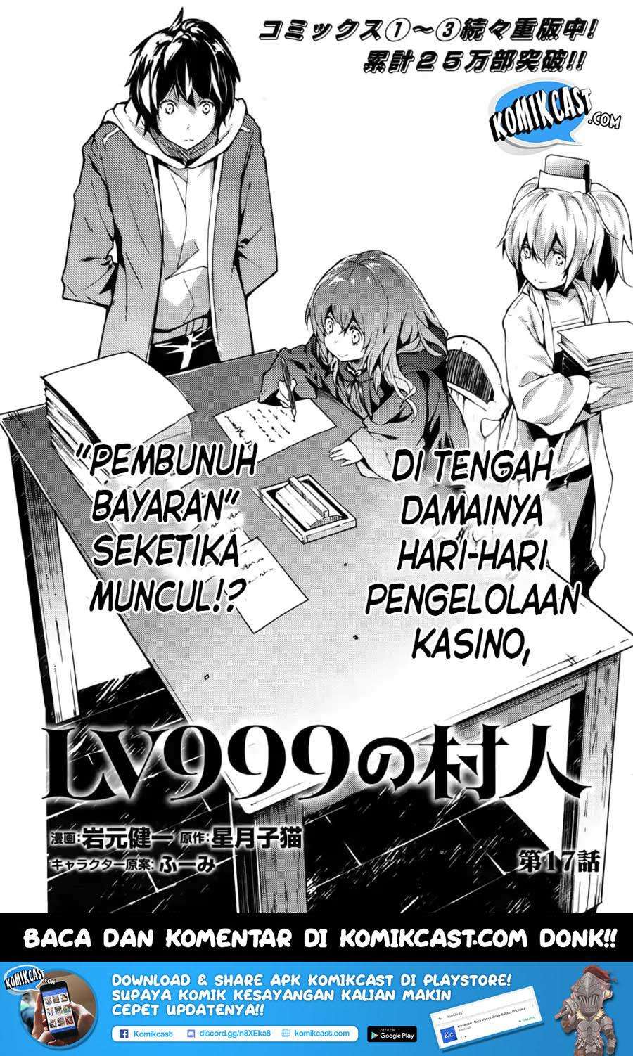 Lv999 no Murabito chapter 17 halaman 2