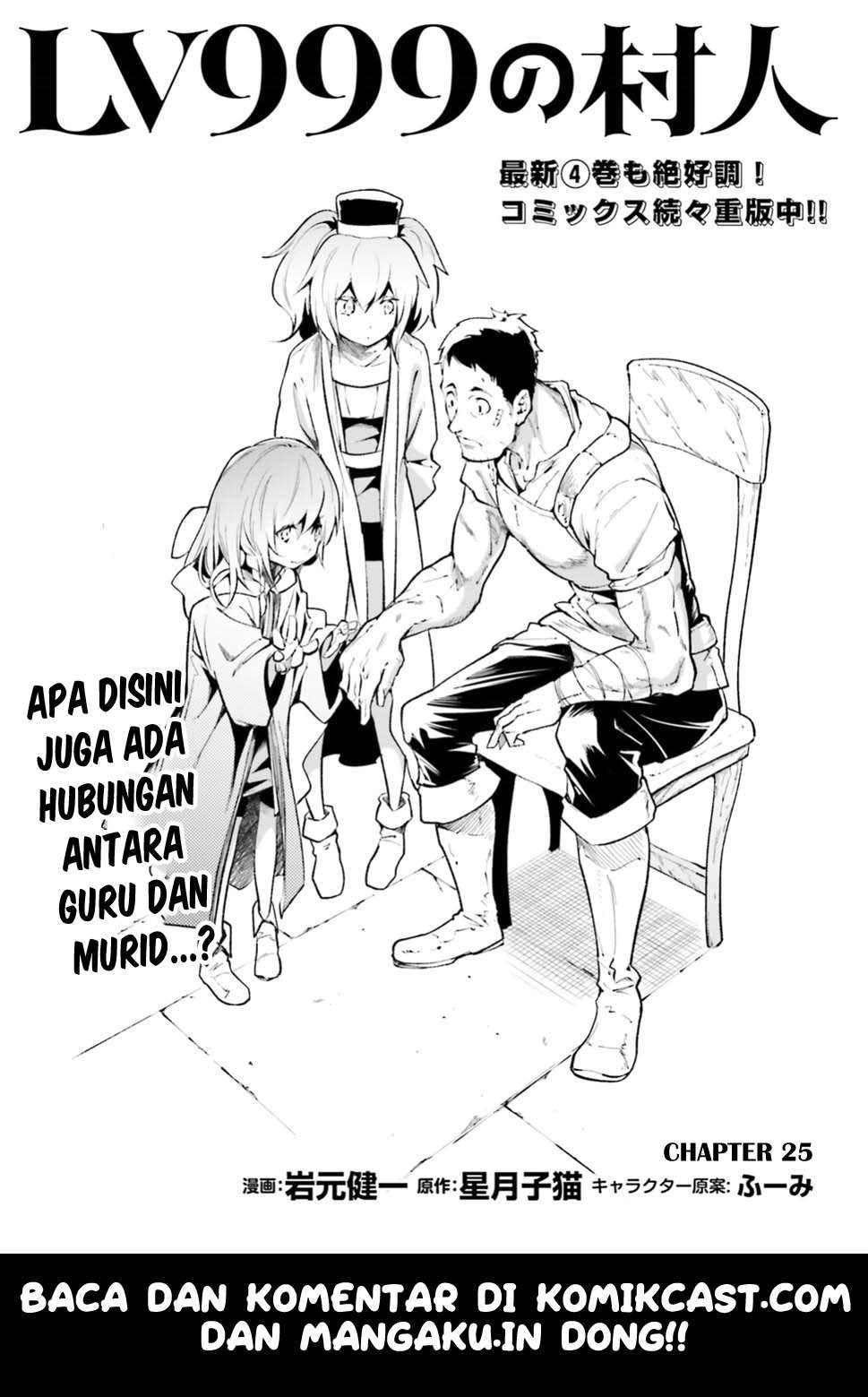 Lv999 no Murabito chapter 25 halaman 2