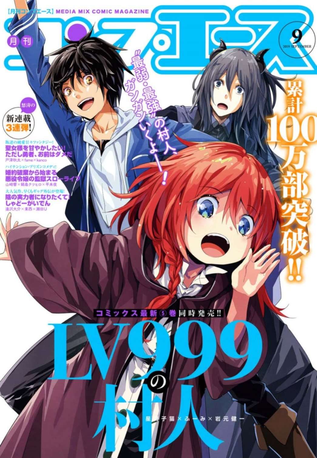 Lv999 no Murabito Bab 28 halaman 2