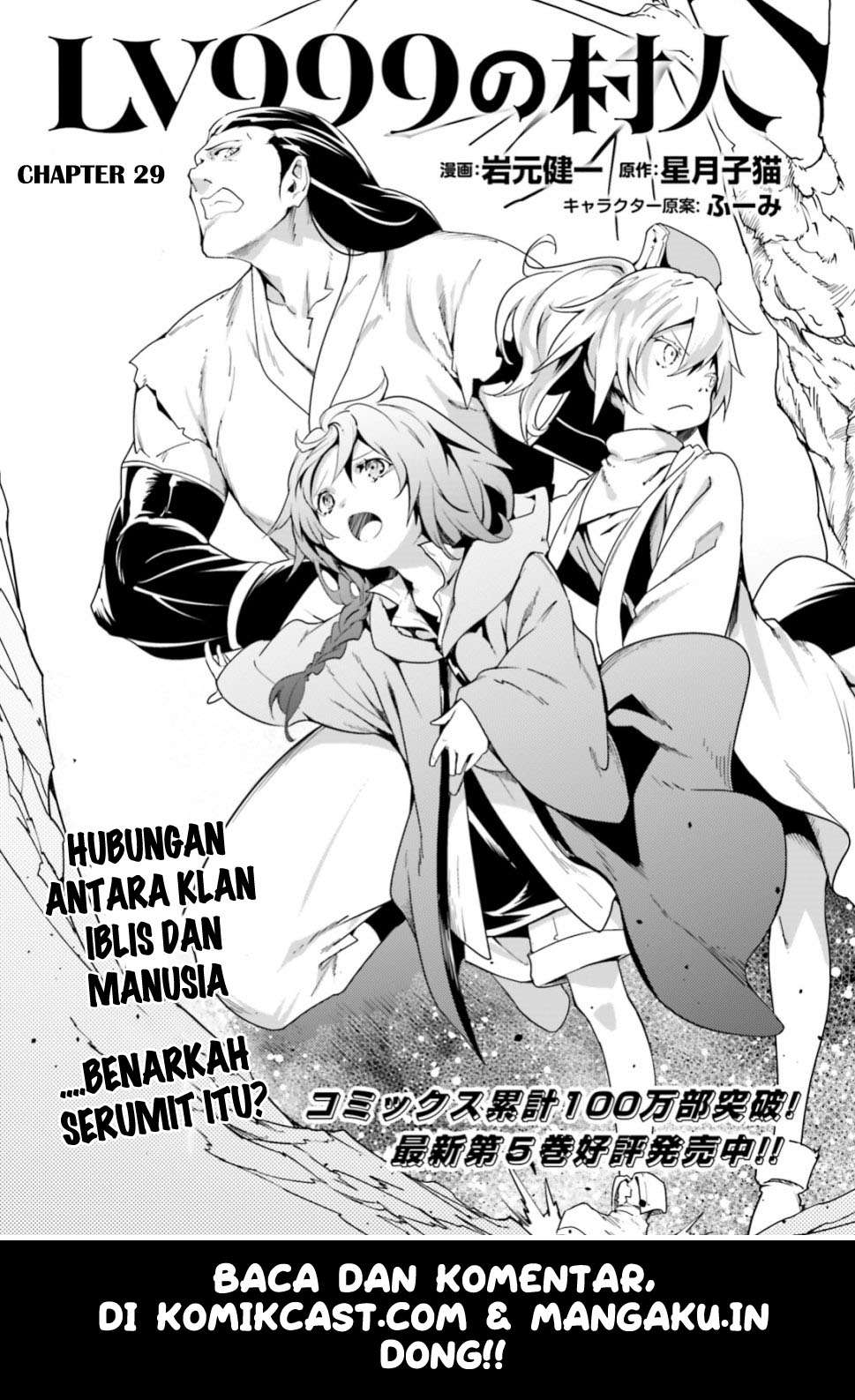 Lv999 no Murabito Bab 29 halaman 2