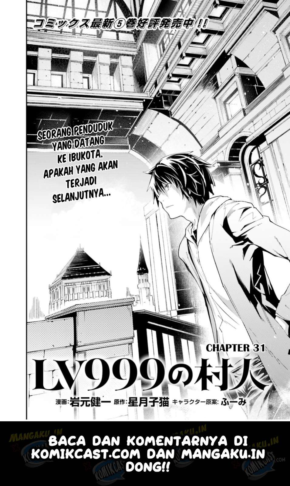 Lv999 no Murabito chapter 31 halaman 2