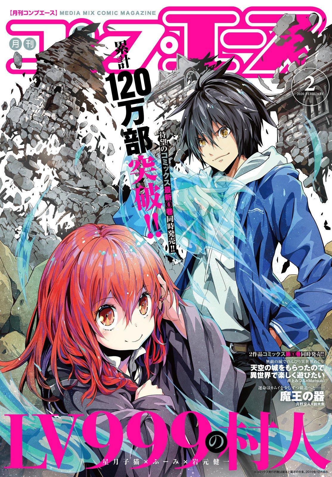 Lv999 no Murabito chapter 33 halaman 2
