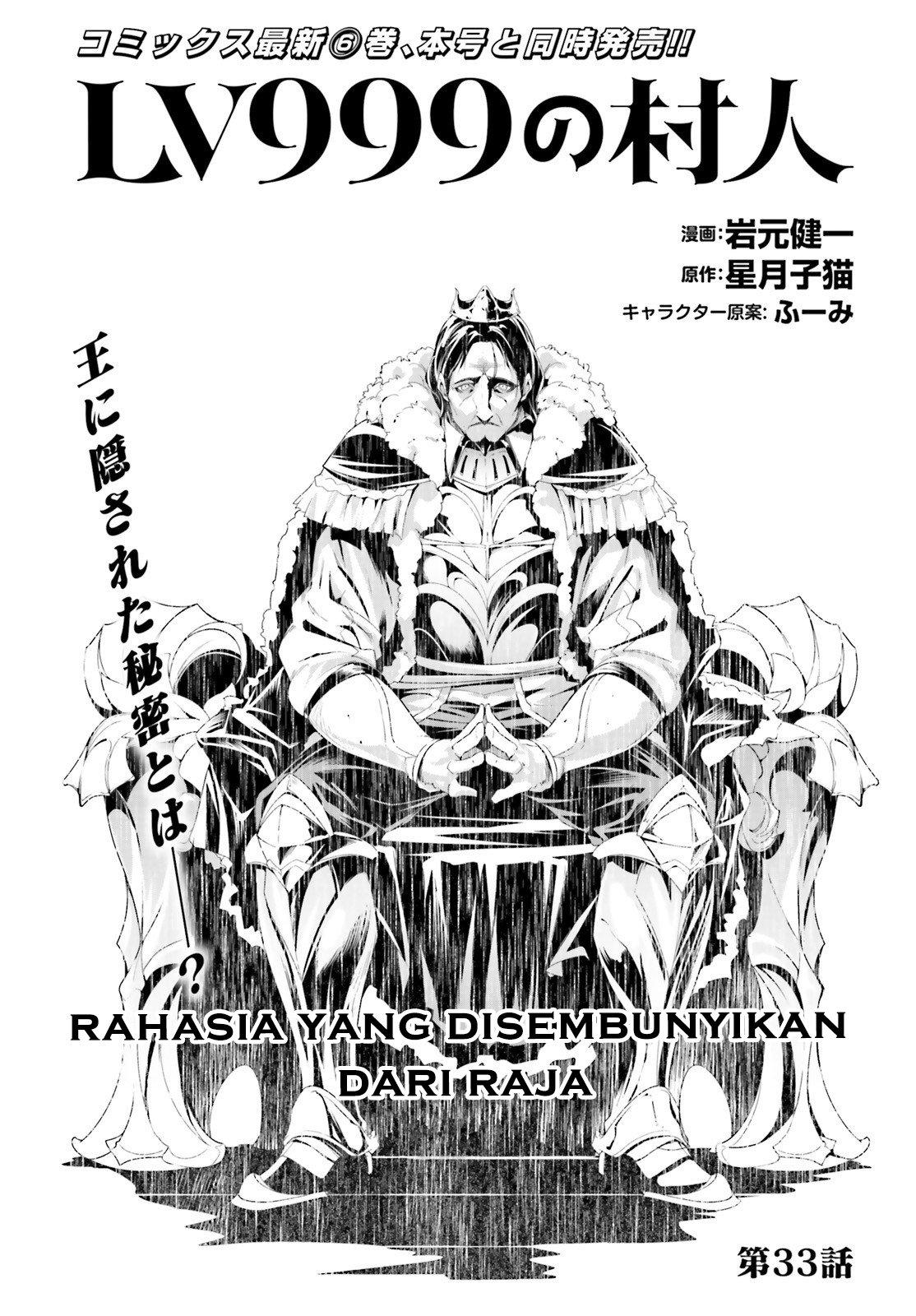 Lv999 no Murabito chapter 33 halaman 3