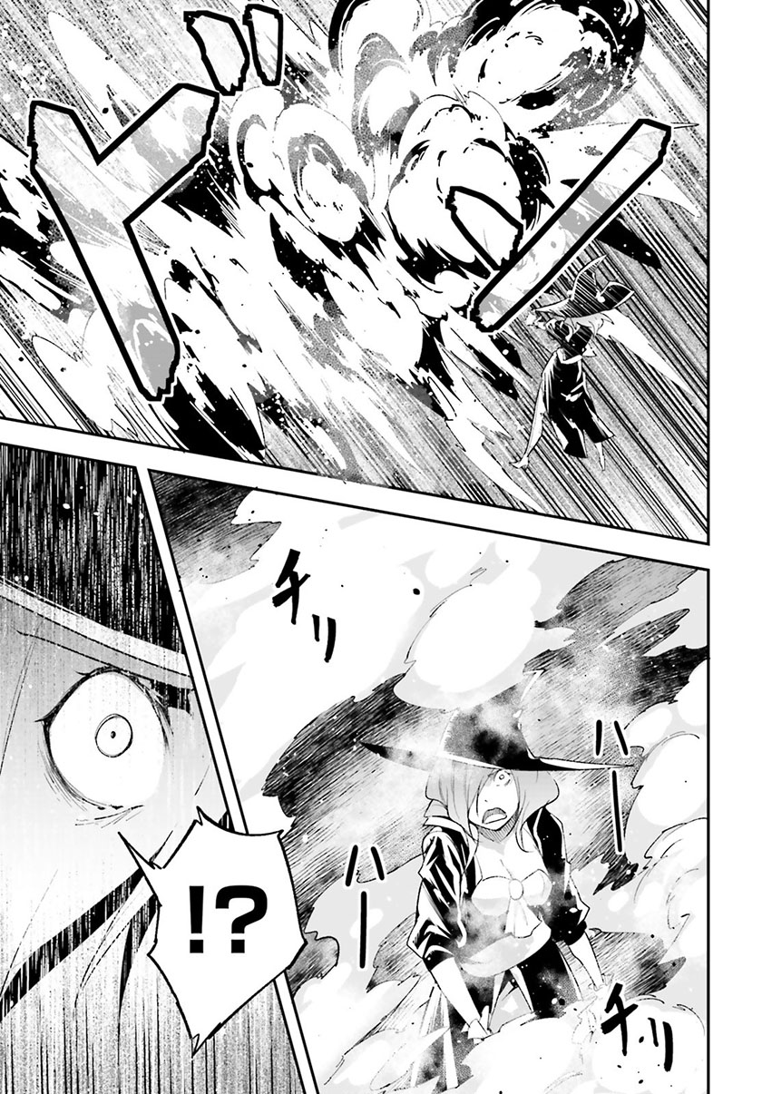 Lv999 no Murabito chapter 34 halaman 34