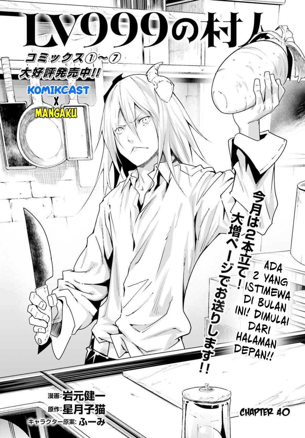 Lv999 no Murabito Bab 40 halaman 1