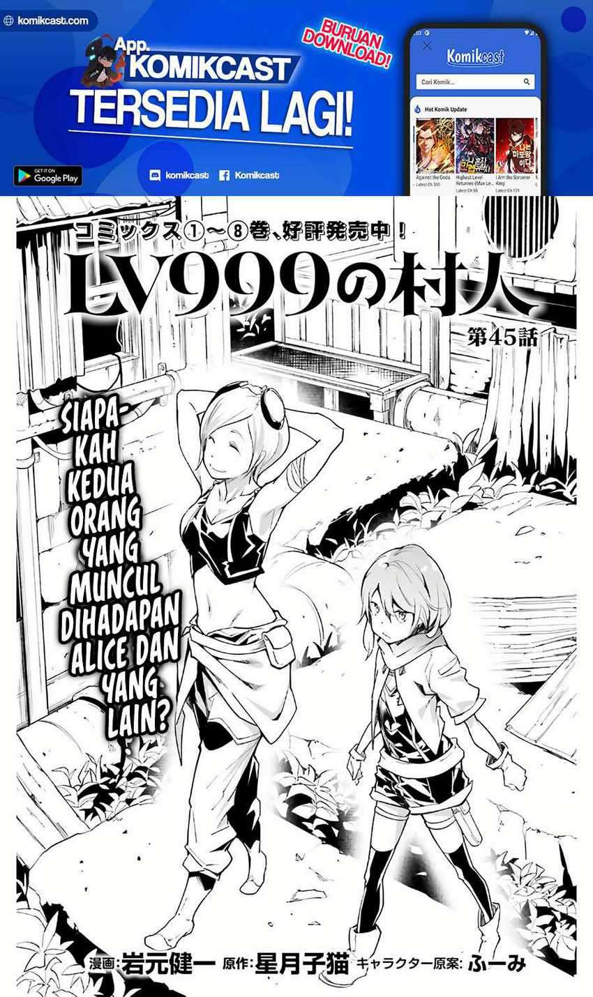 Lv999 no Murabito Bab 45 halaman 2