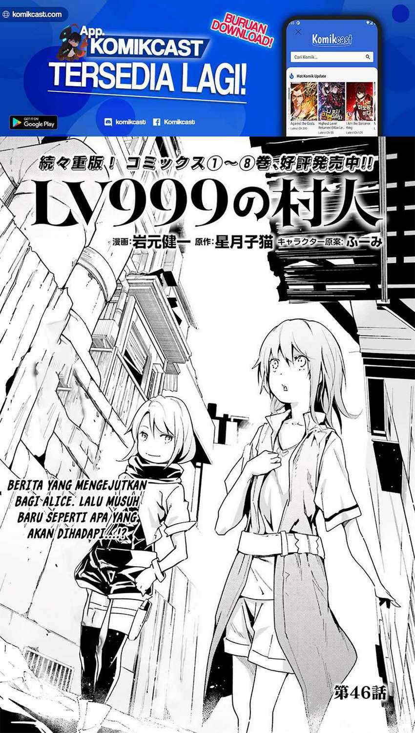 Lv999 no Murabito chapter 46 halaman 2