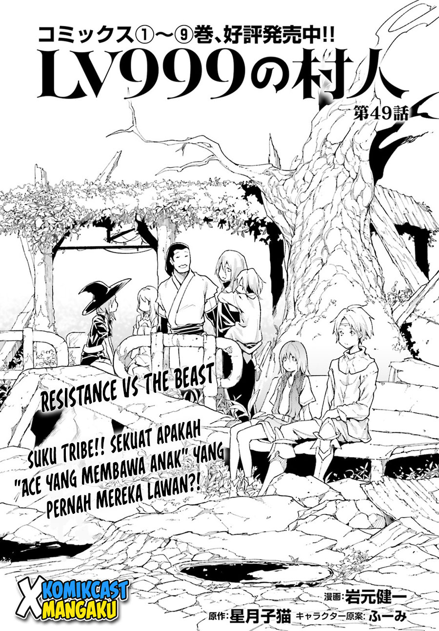 Lv999 no Murabito chapter 49 halaman 2