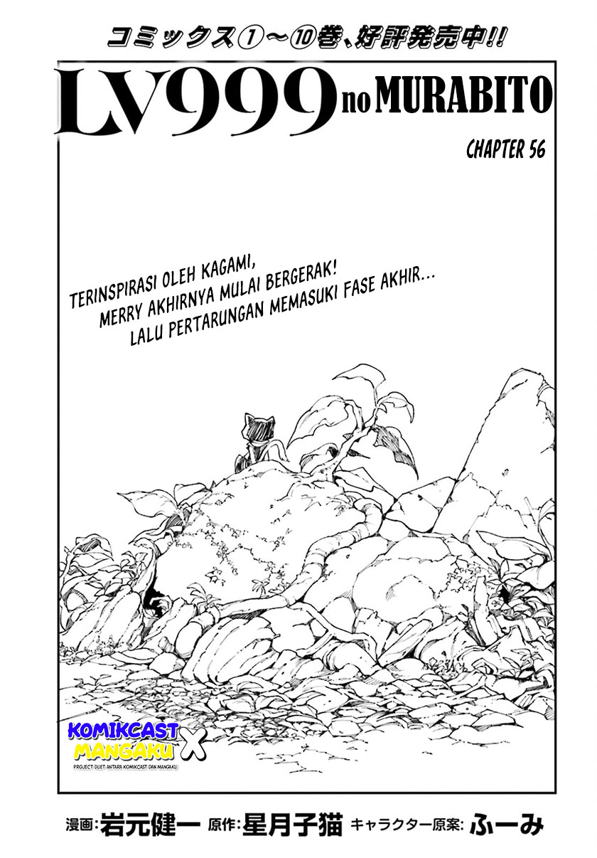 Lv999 no Murabito Bab 56 halaman 2