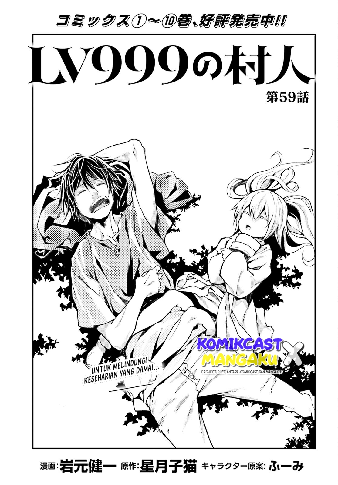 Lv999 no Murabito chapter 59 halaman 2