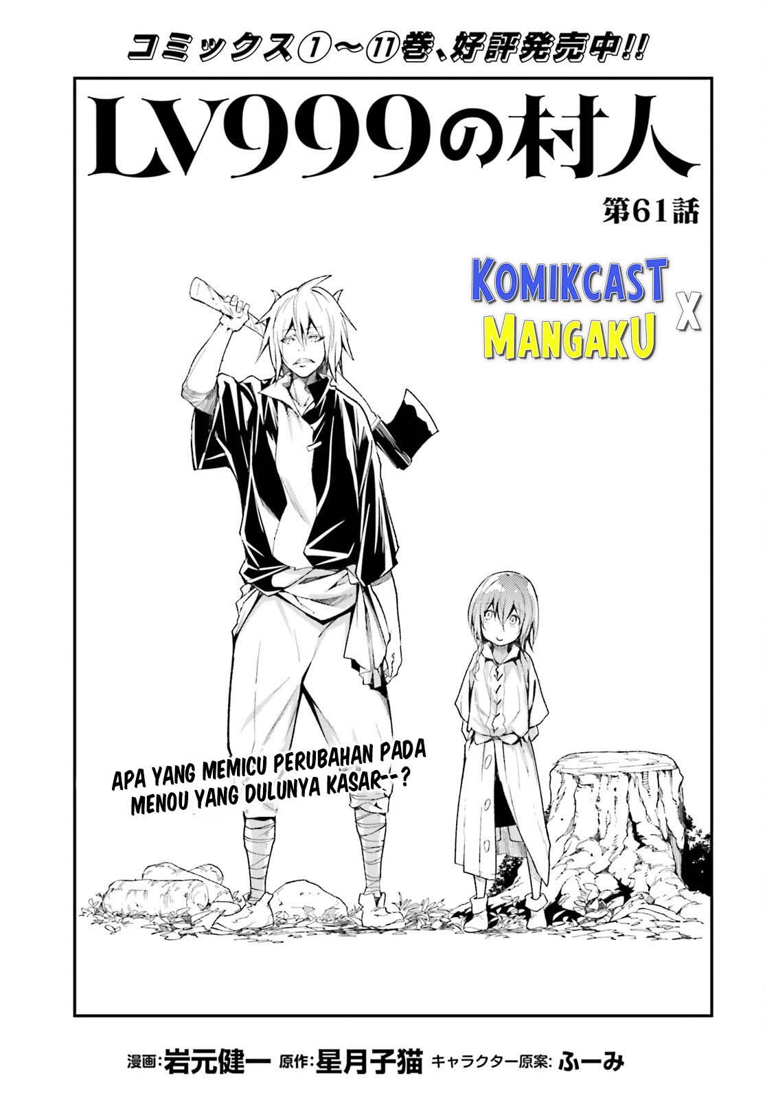 Lv999 no Murabito chapter 61 halaman 2