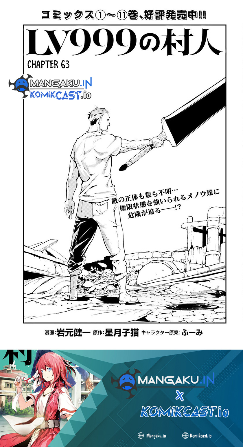 Lv999 no Murabito chapter 63 halaman 2