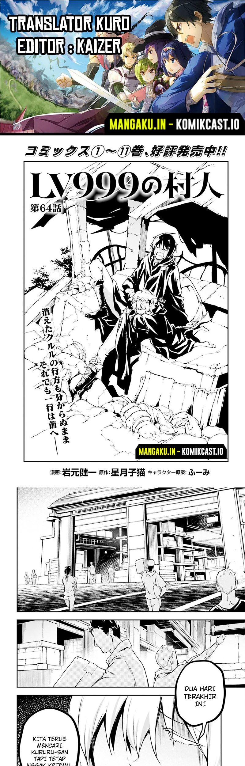 Lv999 no Murabito chapter 64 halaman 1