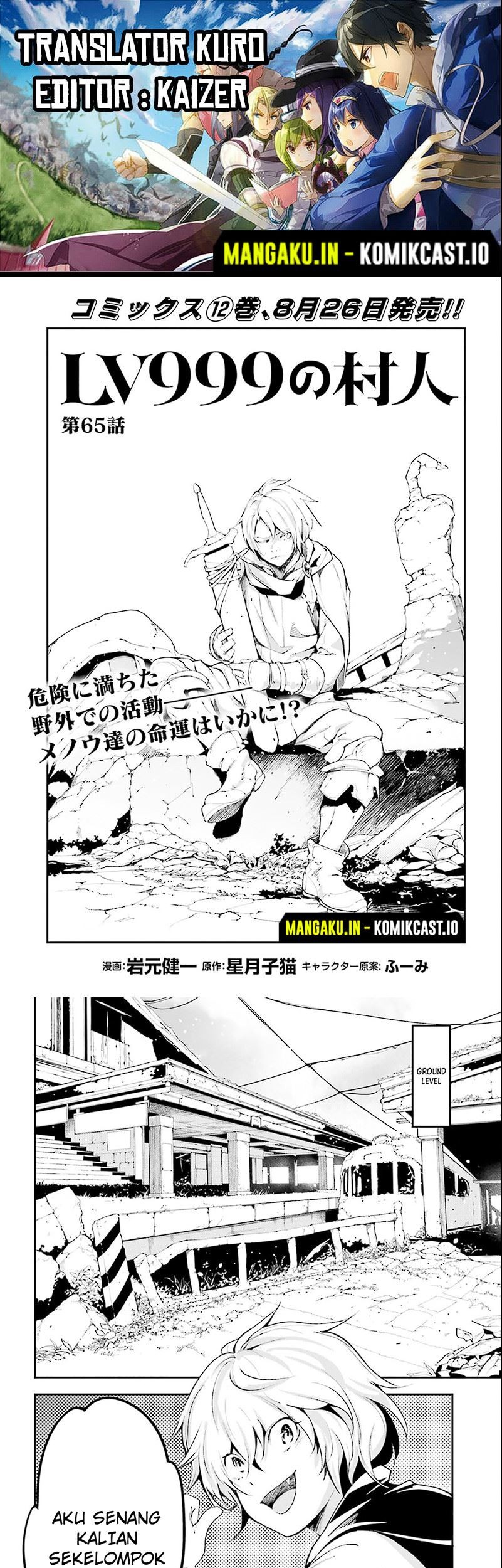 Lv999 no Murabito chapter 65 halaman 1