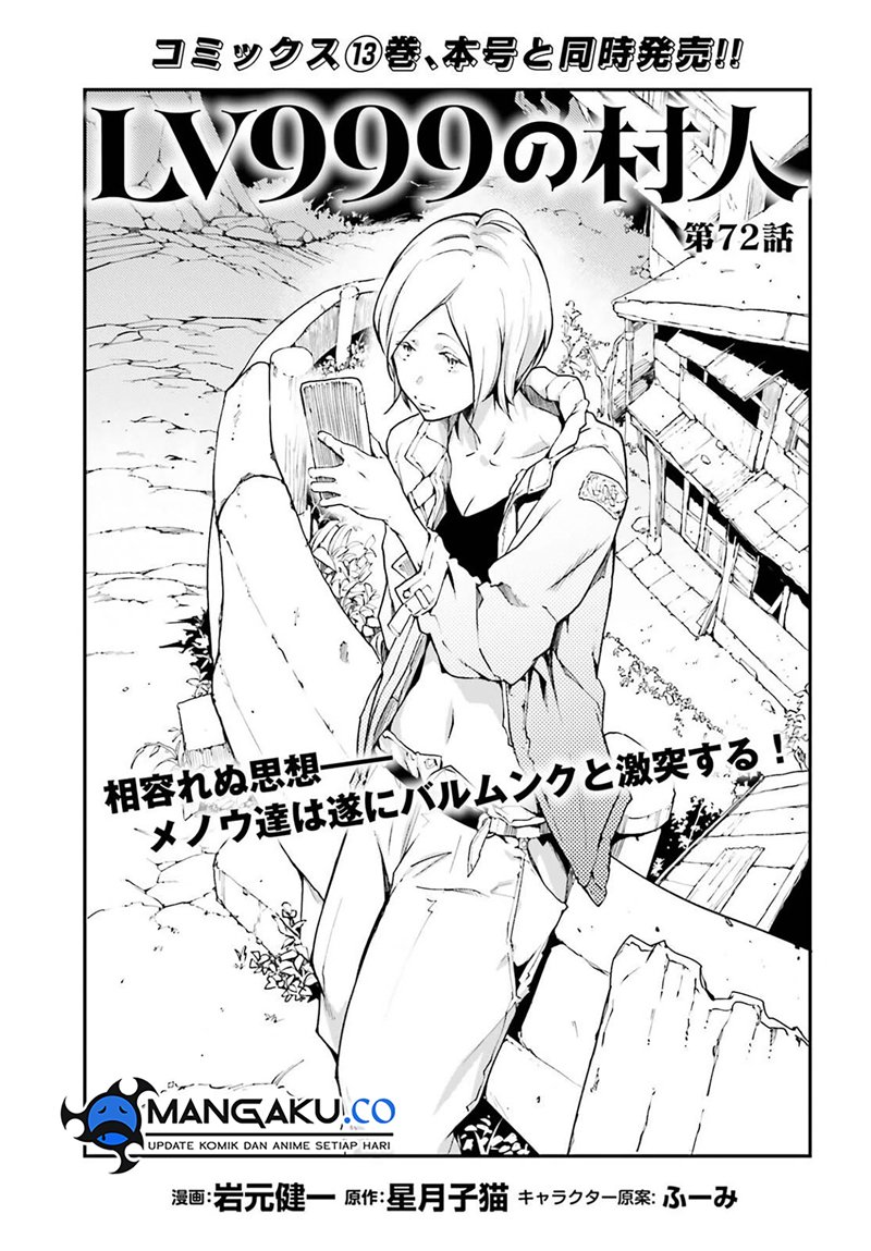 Lv999 no Murabito chapter 72 halaman 2