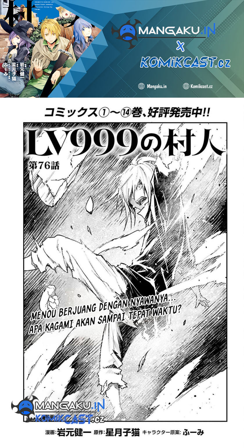Lv999 no Murabito chapter 76 halaman 2