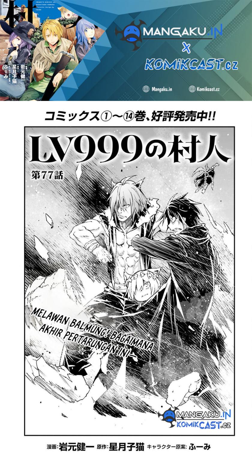 Lv999 no Murabito chapter 77 halaman 2