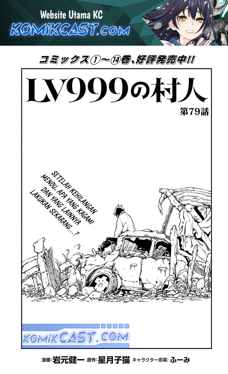 Lv999 no Murabito chapter 79 halaman 1