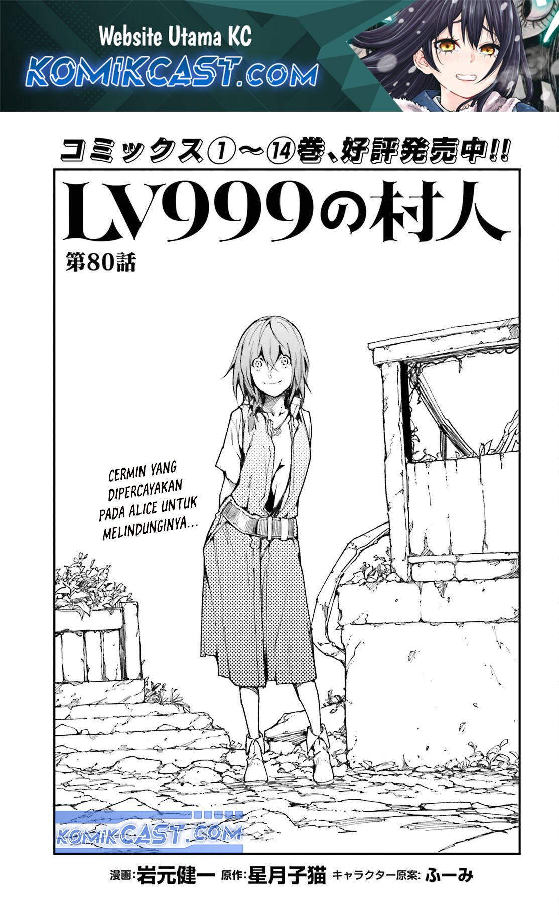 Lv999 no Murabito chapter 80 halaman 1