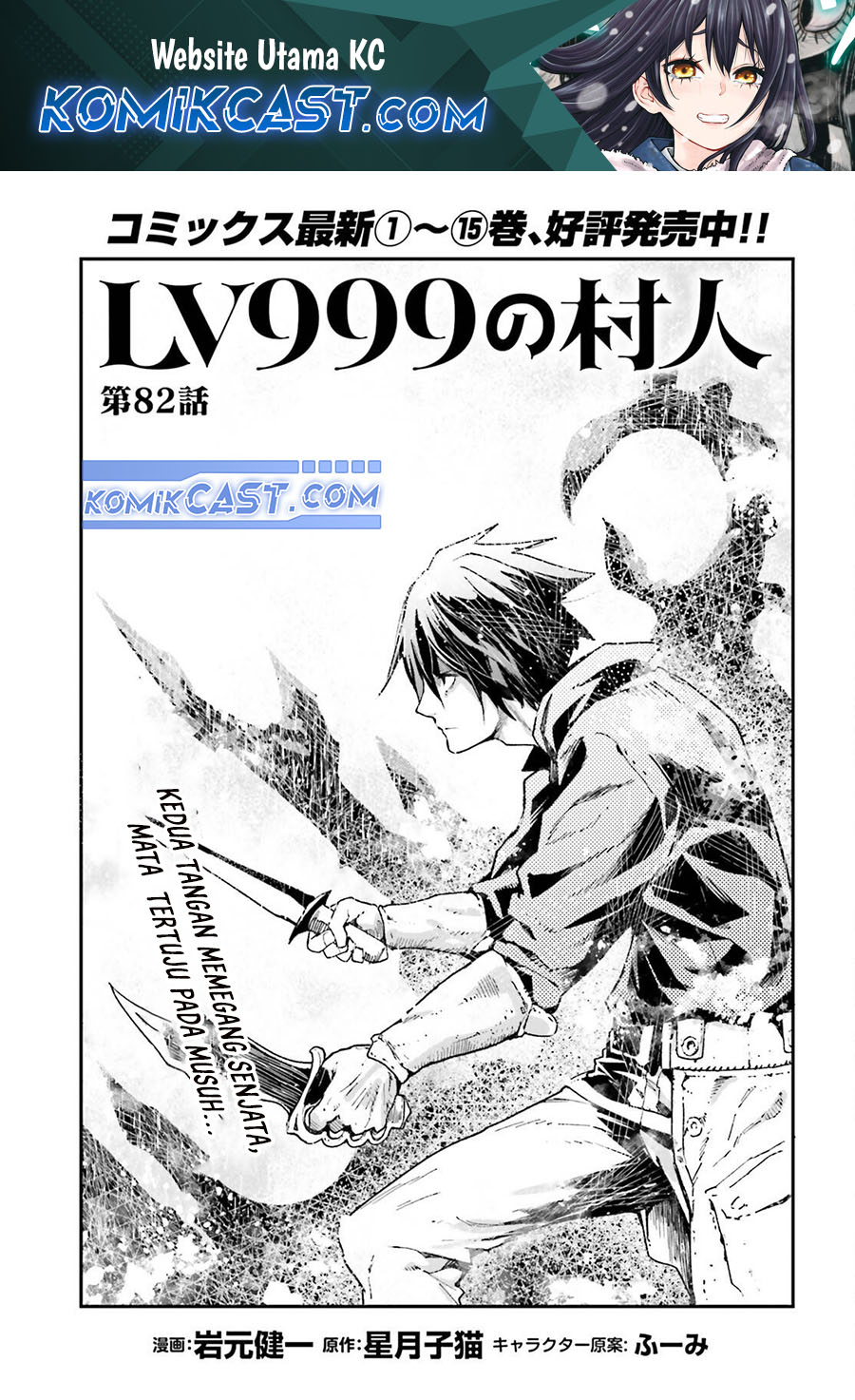 Lv999 no Murabito chapter 82 halaman 1