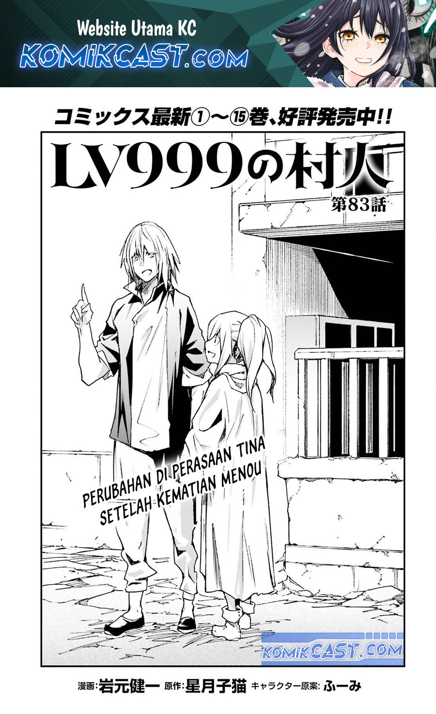 Lv999 no Murabito chapter 83 halaman 1