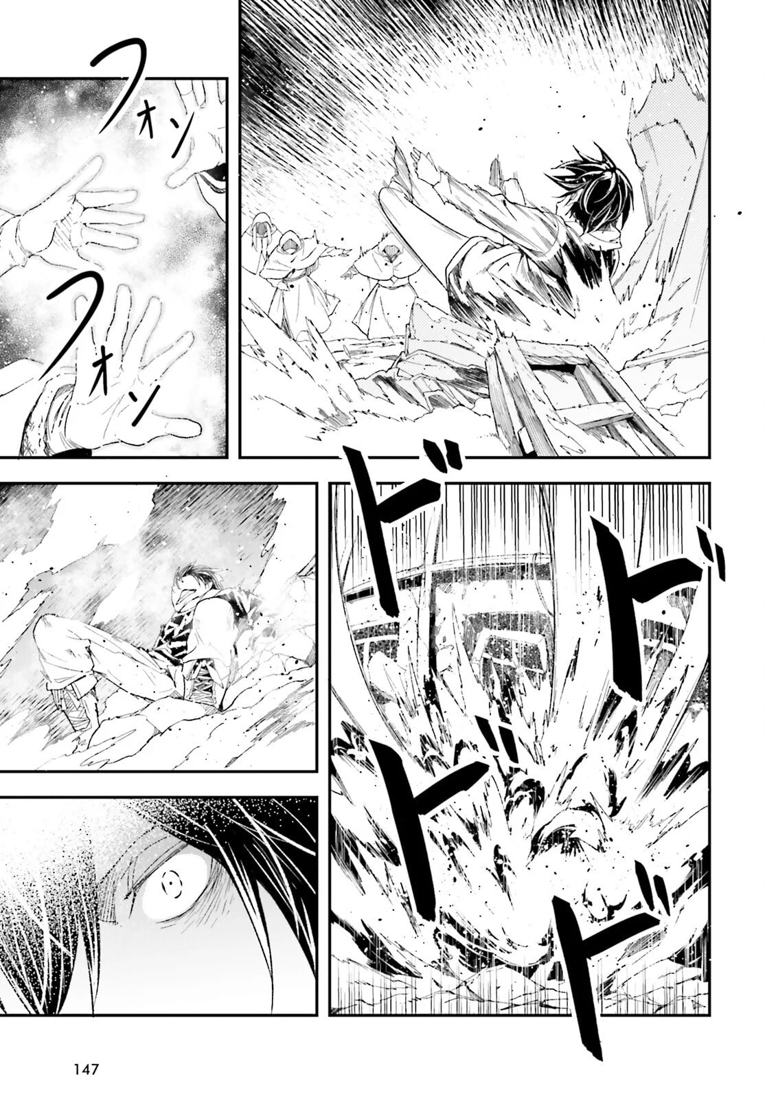 Lv999 no Murabito chapter 99 halaman 3