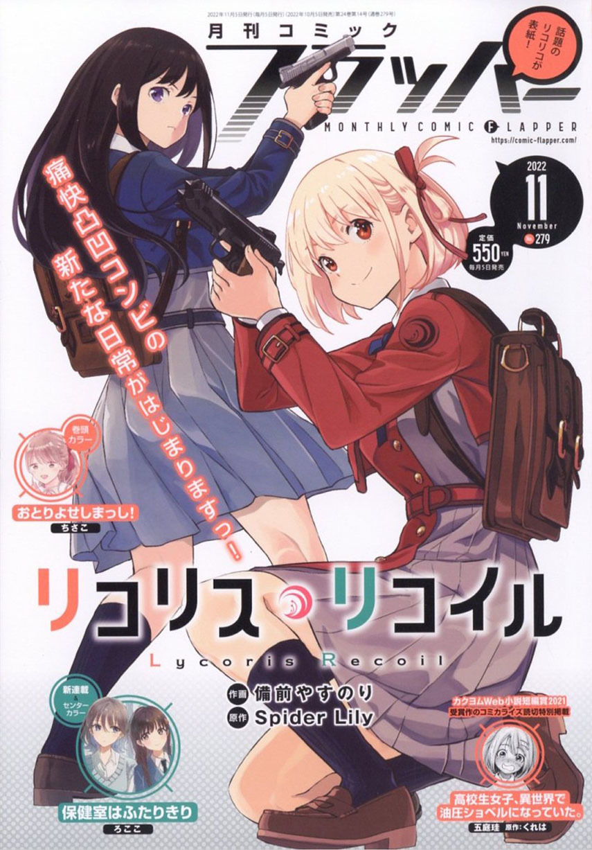 Lycoris Recoil chapter 1 halaman 1